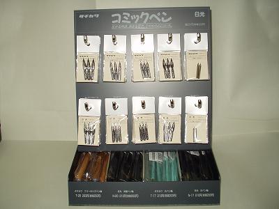 コミックペンセット CM-27D