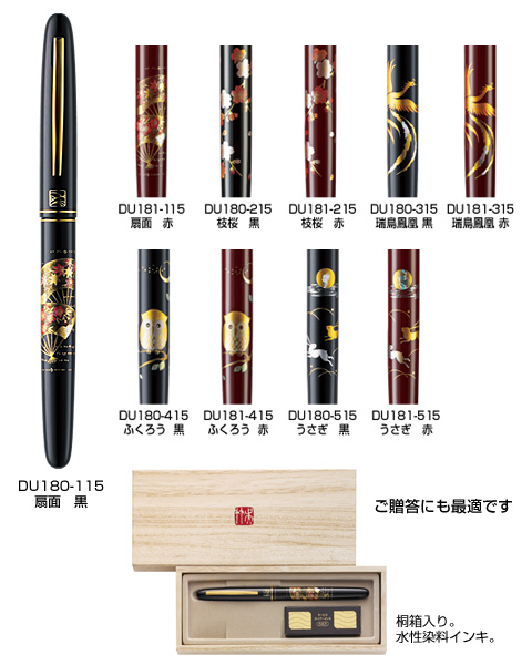 くれ竹万年毛筆 蒔絵物語